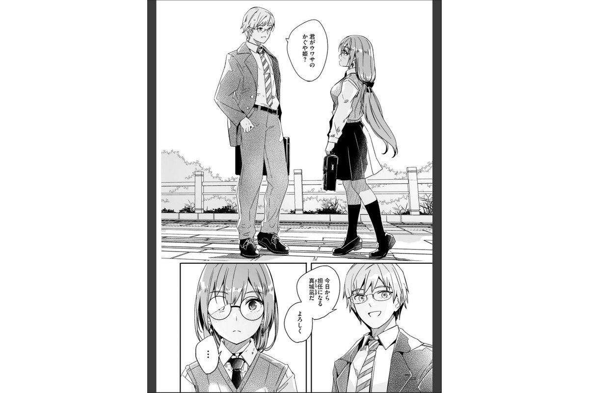 君は輝く月花のように【単行本版】【デジタル特装版】【FANZA限定】のサンプル画像4