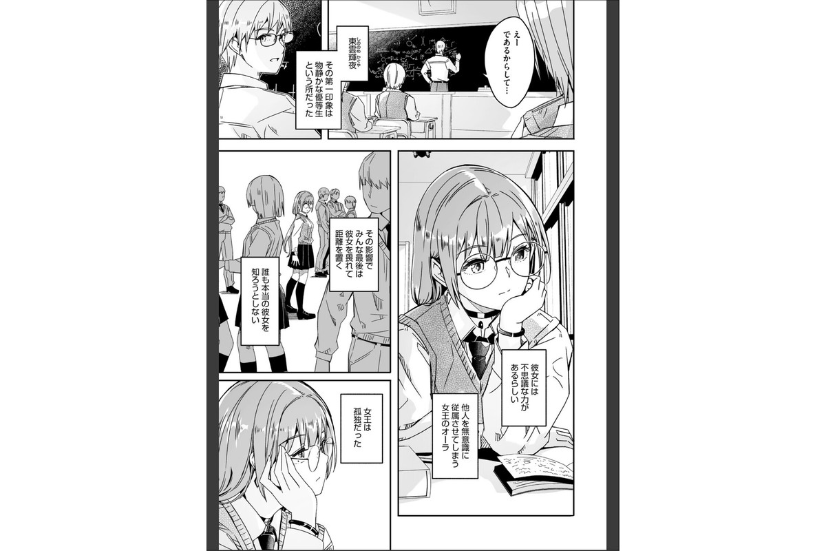君は輝く月花のように【単行本版】【デジタル特装版】【FANZA限定】のサンプル画像5