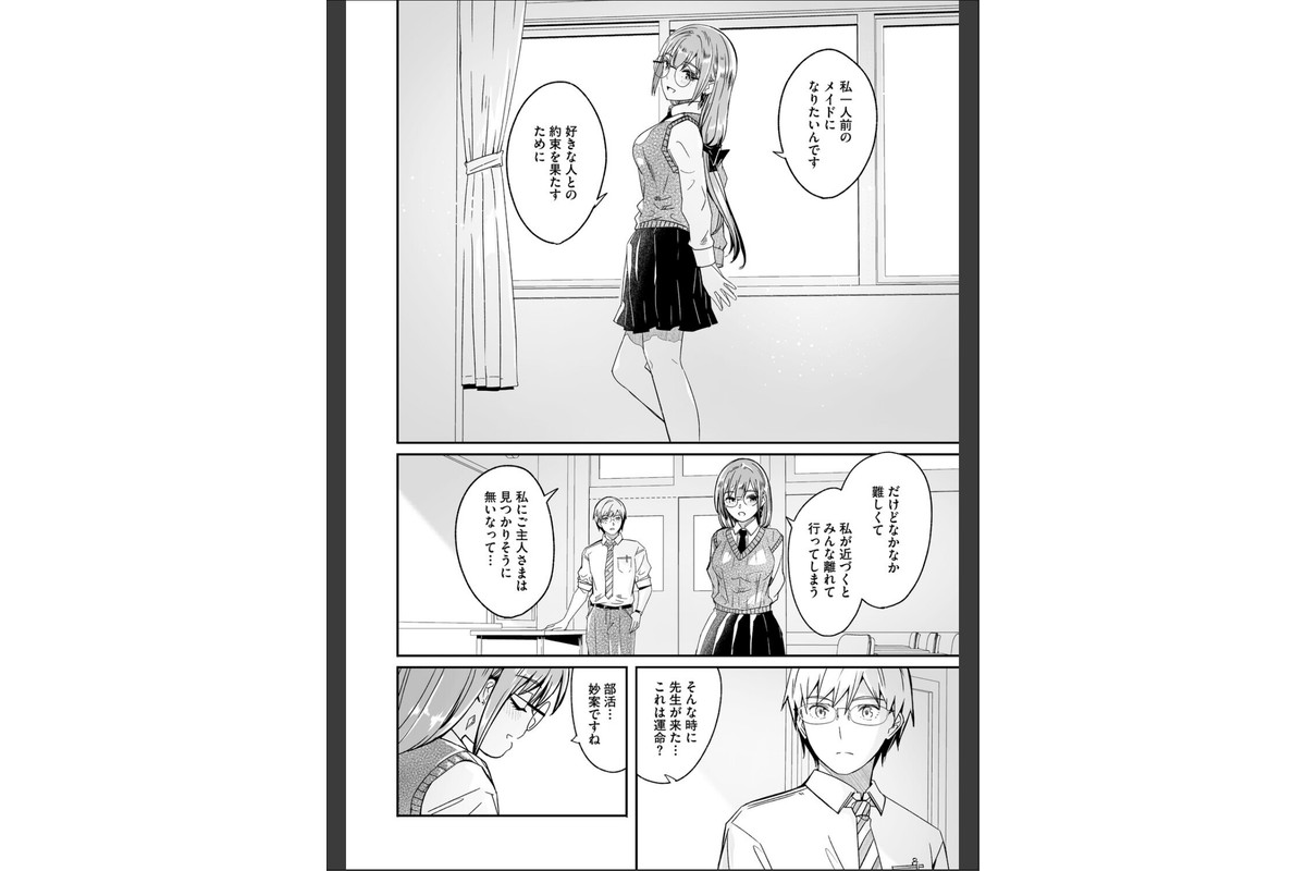 君は輝く月花のように【単行本版】【デジタル特装版】【FANZA限定】のサンプル画像8