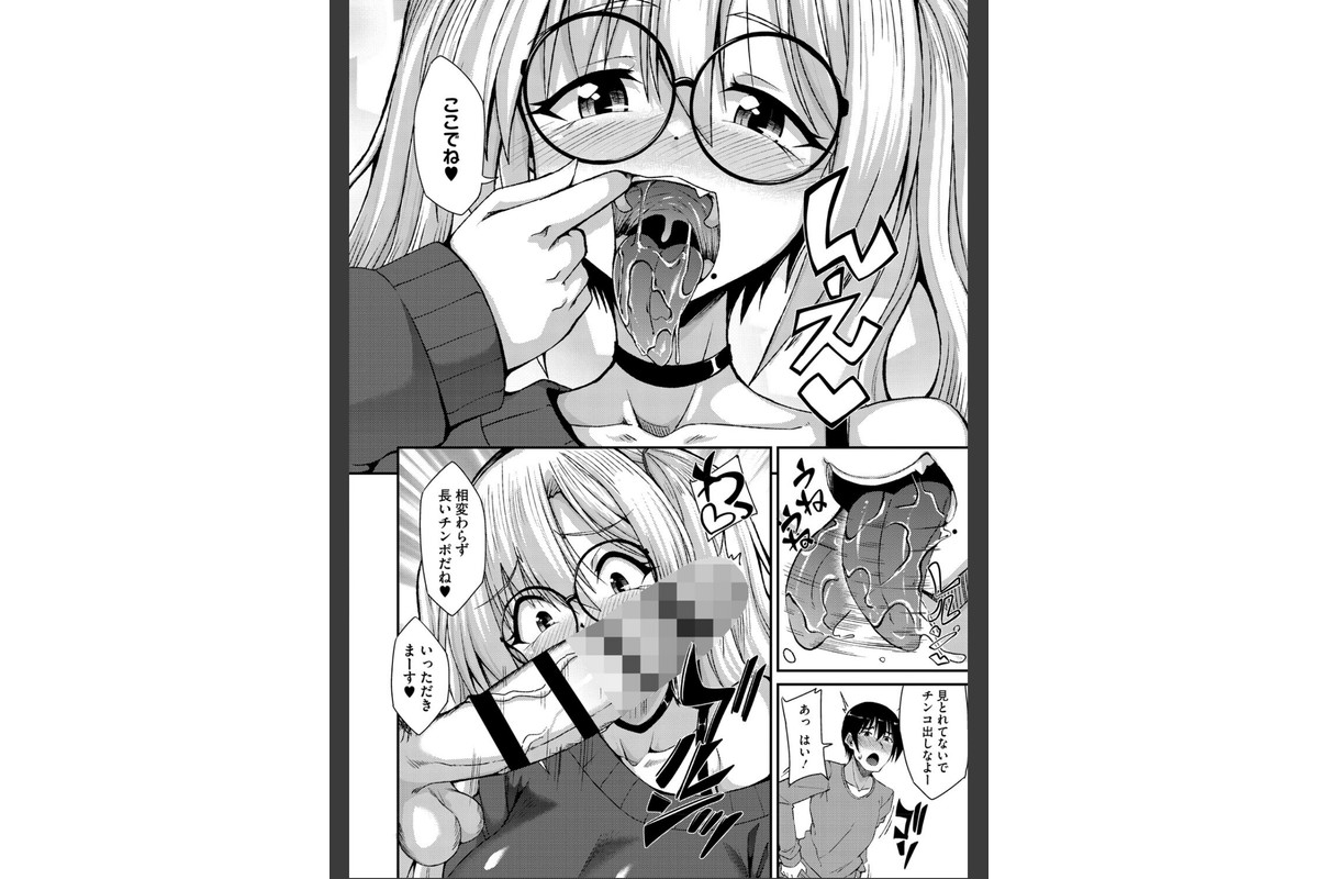 私でヌイていきませんか?のサンプル画像9