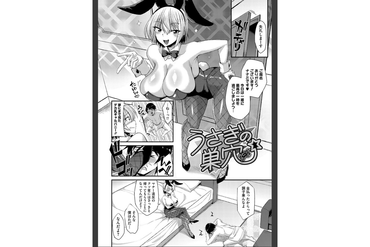 私でヌイていきませんか?のサンプル画像16
