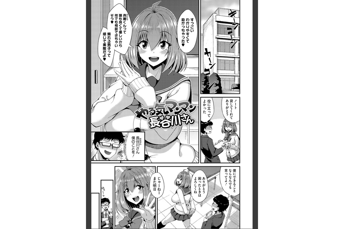 私でヌイていきませんか?のサンプル画像18