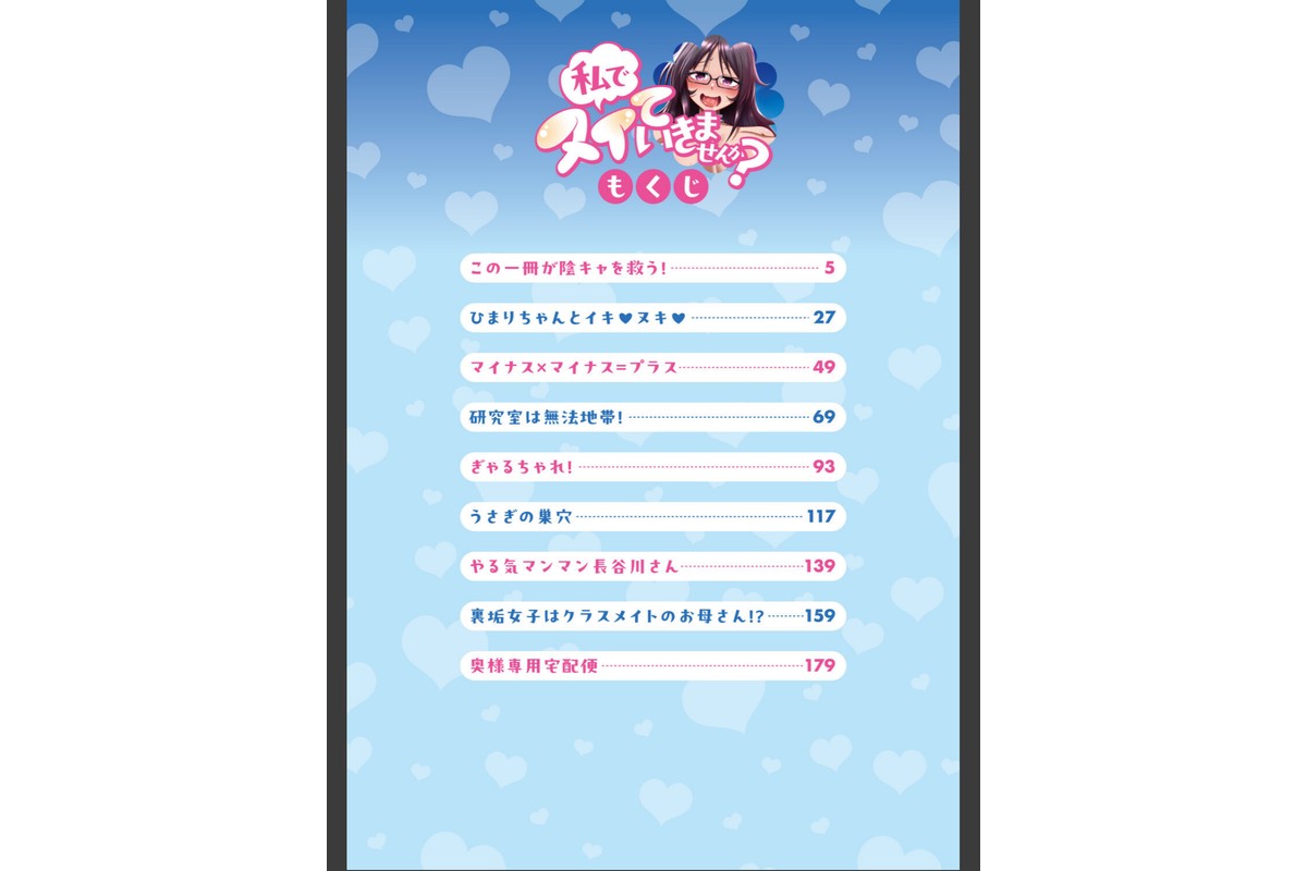 私でヌイていきませんか?のサンプル画像2