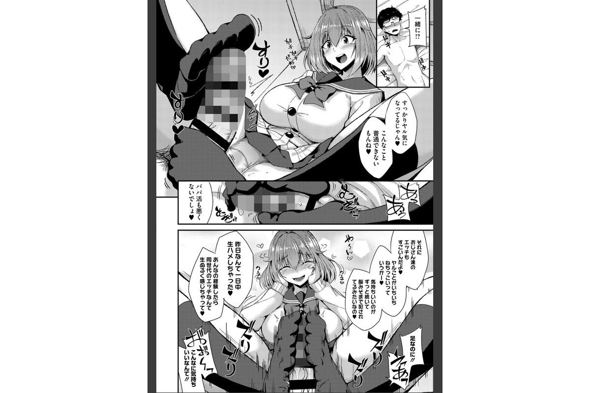 私でヌイていきませんか?のサンプル画像19