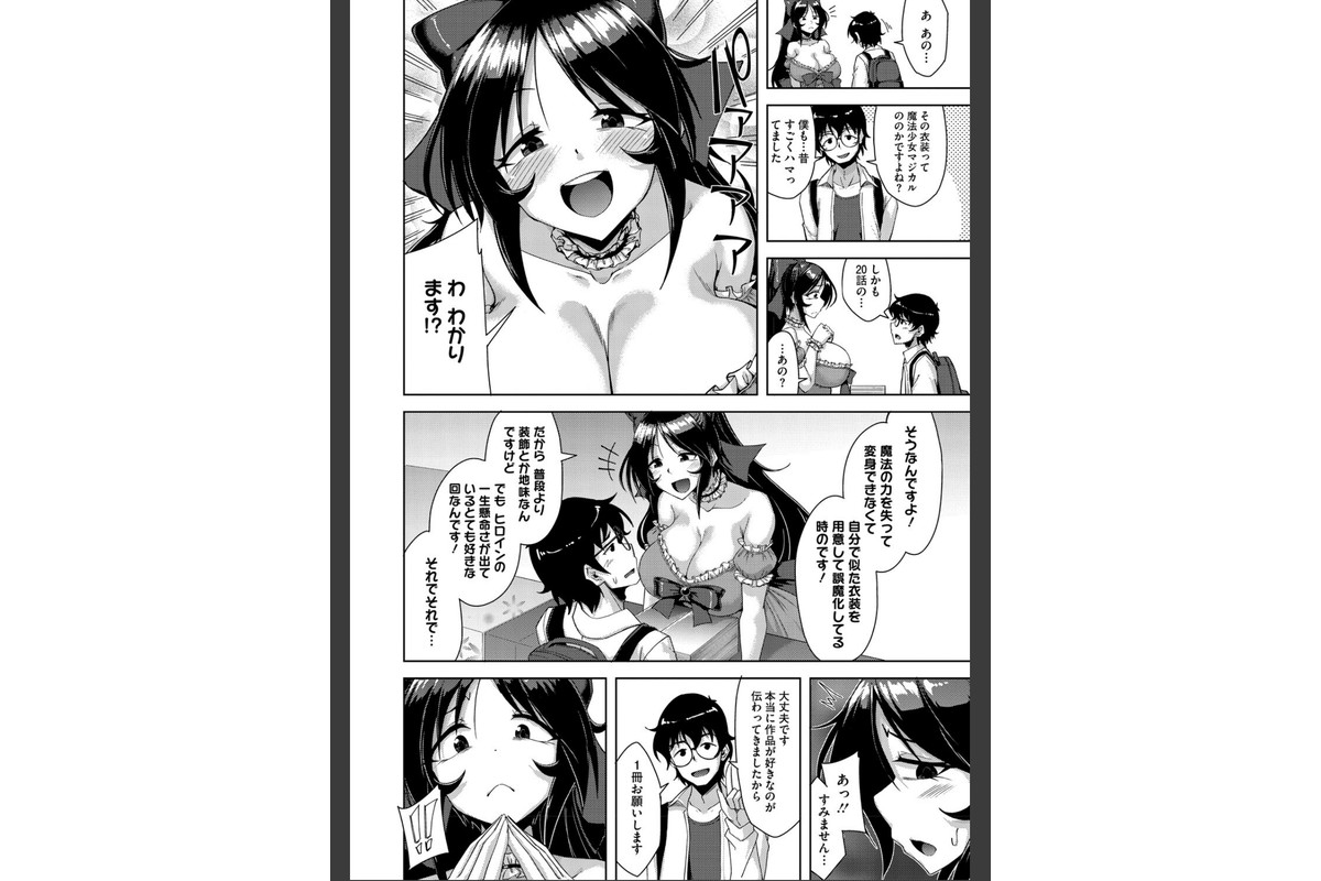 私でヌイていきませんか?のサンプル画像3
