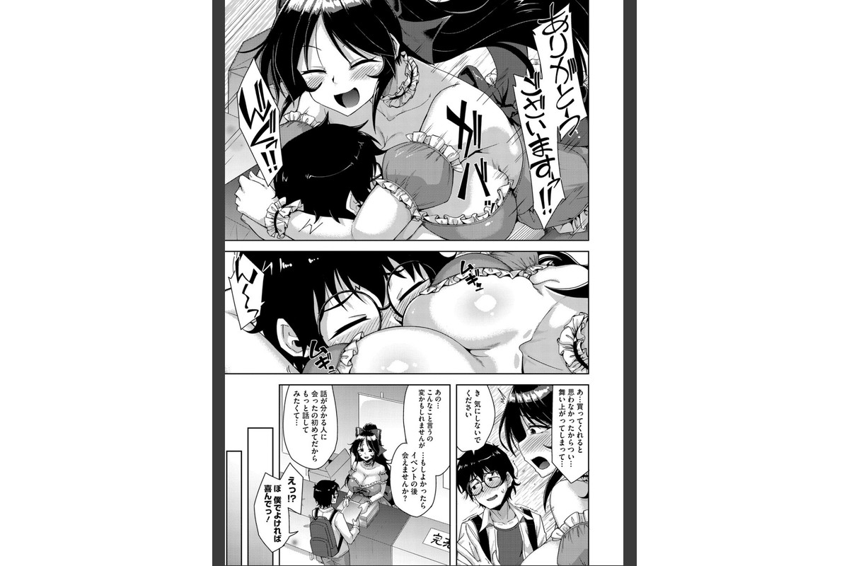 私でヌイていきませんか?のサンプル画像4
