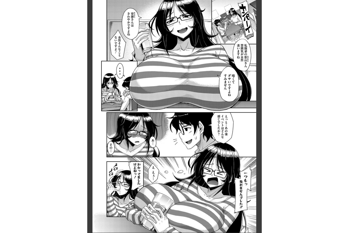 私でヌイていきませんか?のサンプル画像5