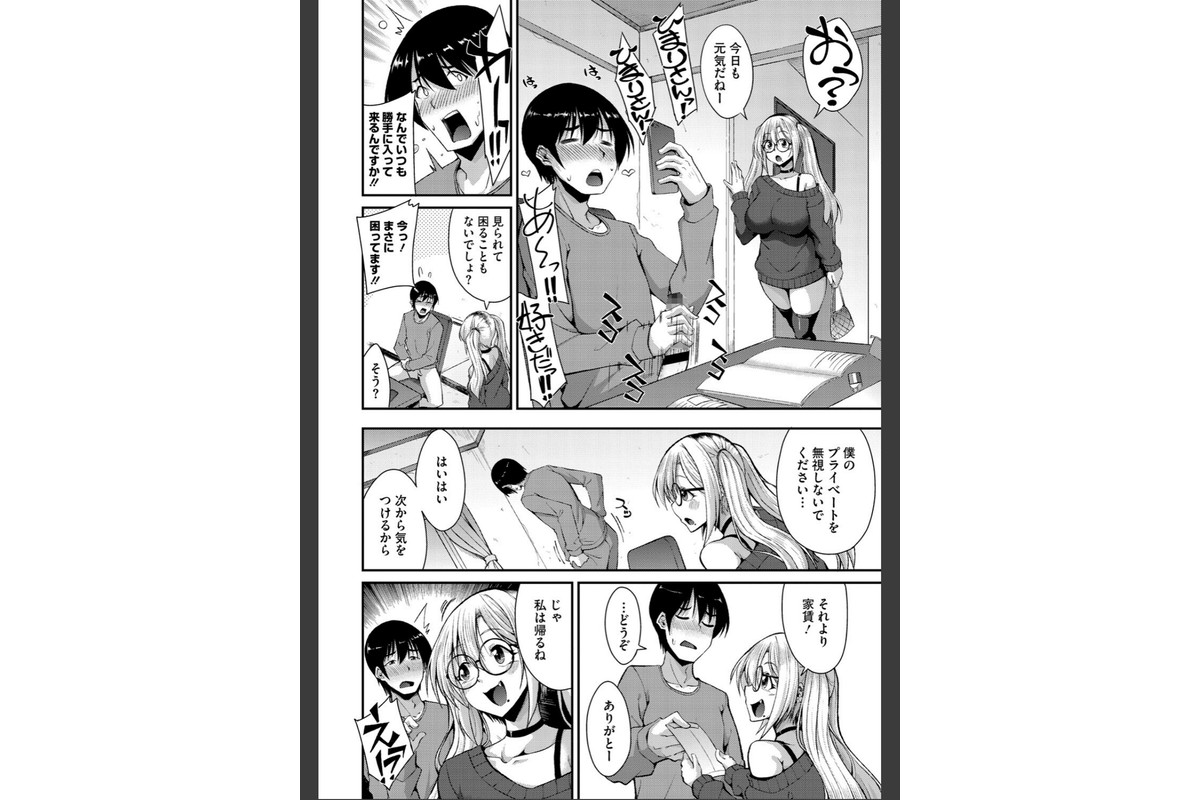 私でヌイていきませんか?のサンプル画像7