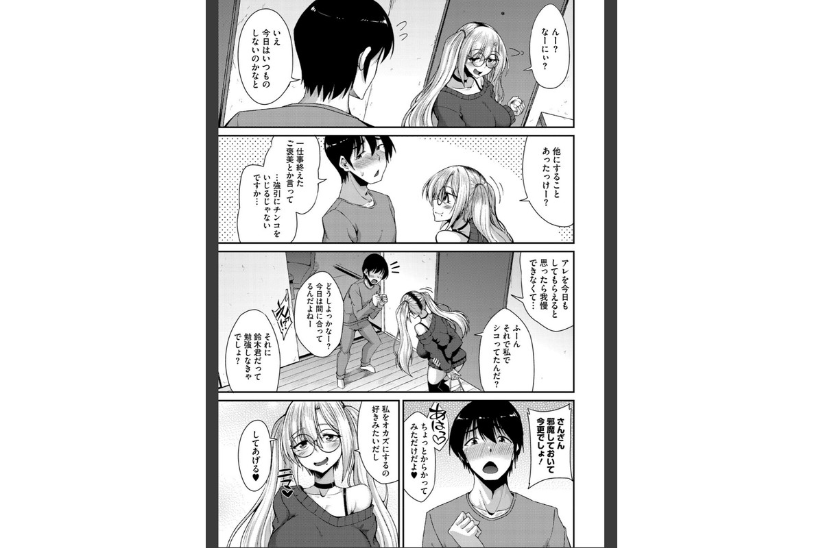 私でヌイていきませんか?のサンプル画像8