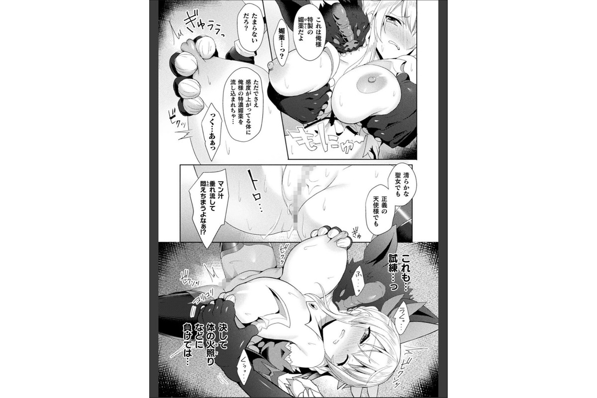 エデンズリッター淫悦の聖魔騎士ルシフェル編 THE COMICのサンプル画像15