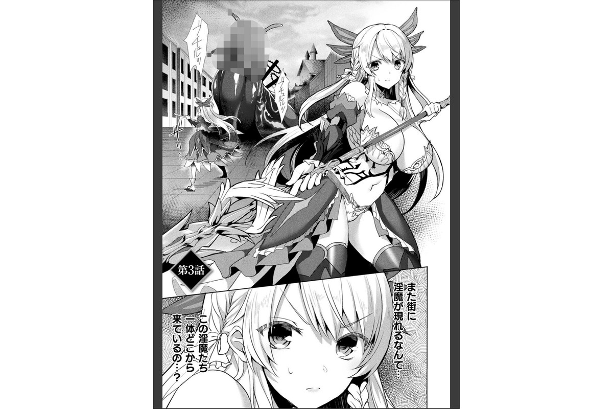 エデンズリッター淫悦の聖魔騎士ルシフェル編 THE COMICのサンプル画像17