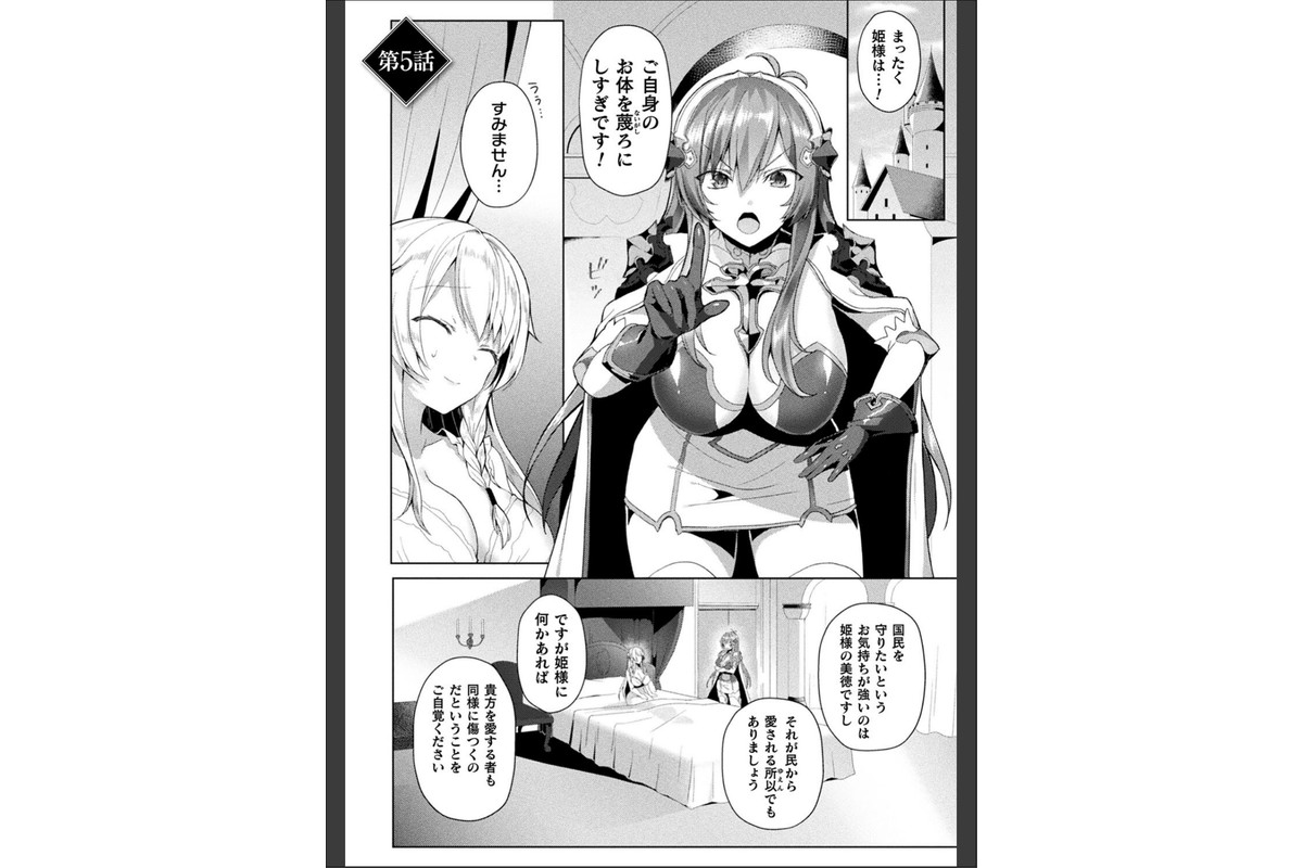 エデンズリッター淫悦の聖魔騎士ルシフェル編 THE COMICのサンプル画像27