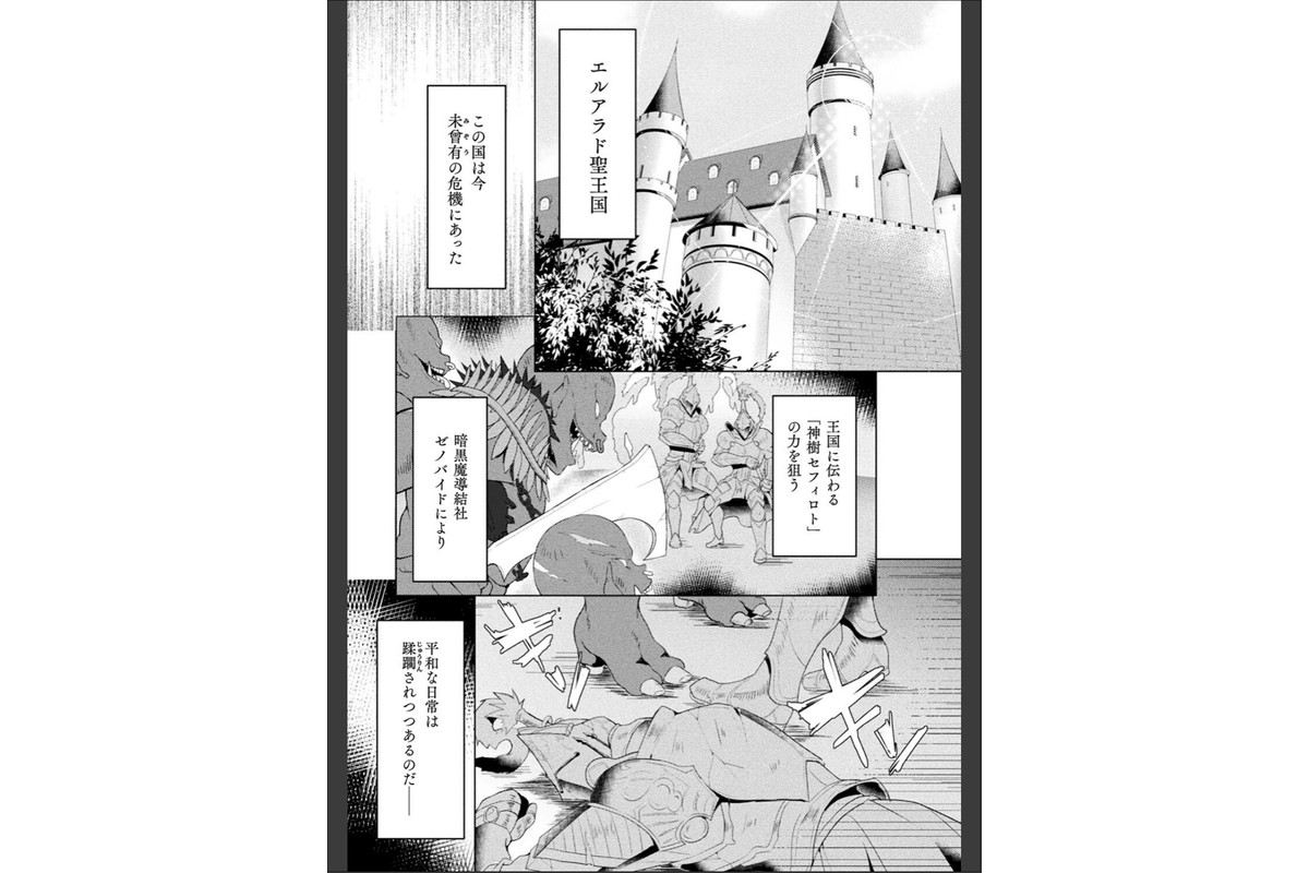 エデンズリッター淫悦の聖魔騎士ルシフェル編 THE COMICのサンプル画像3
