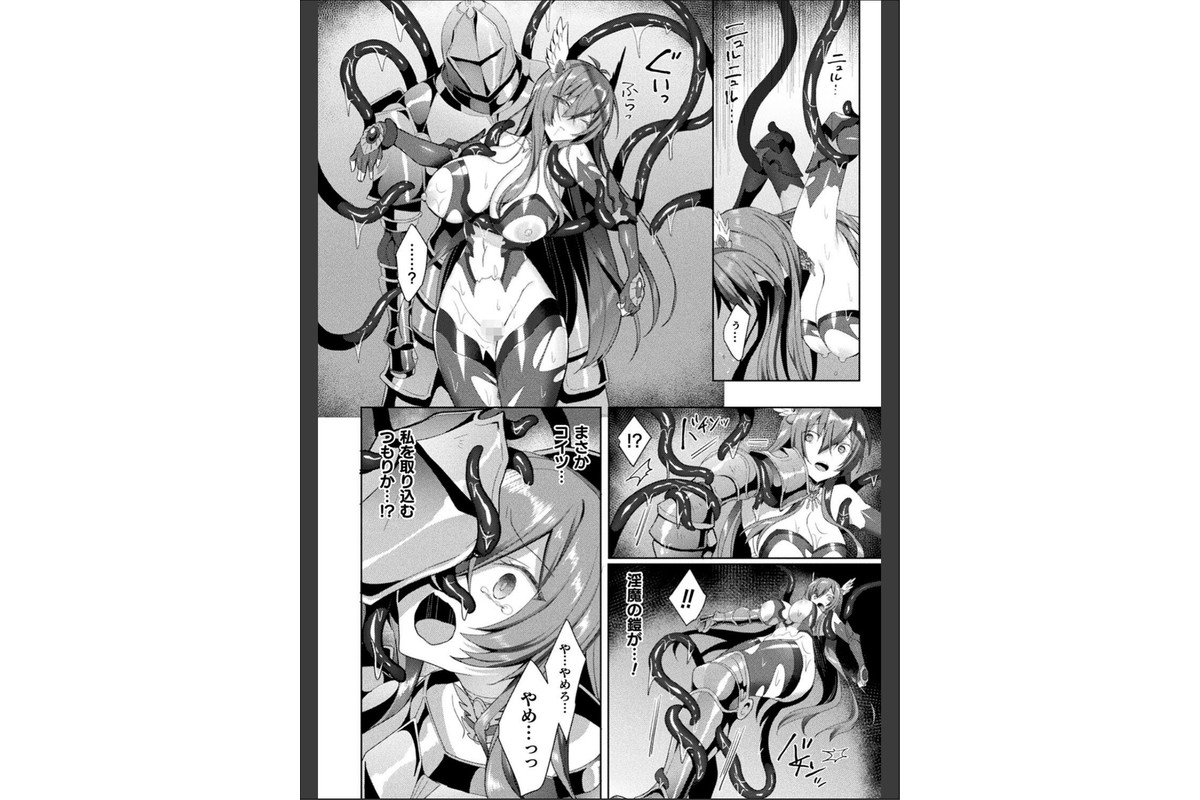 エデンズリッター淫悦の聖魔騎士ルシフェル編 THE COMICのサンプル画像30