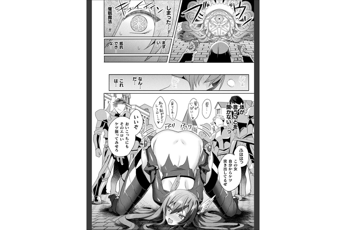 エデンズリッター淫悦の聖魔騎士ルシフェル編 THE COMICのサンプル画像36
