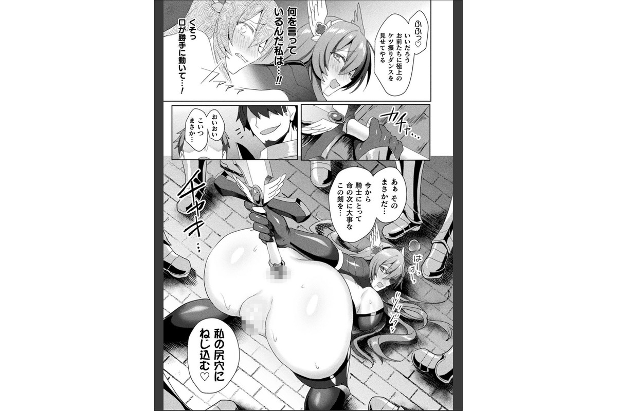 エデンズリッター淫悦の聖魔騎士ルシフェル編 THE COMICのサンプル画像37