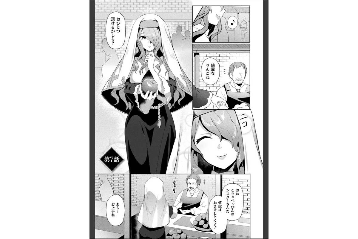 エデンズリッター淫悦の聖魔騎士ルシフェル編 THE COMICのサンプル画像39