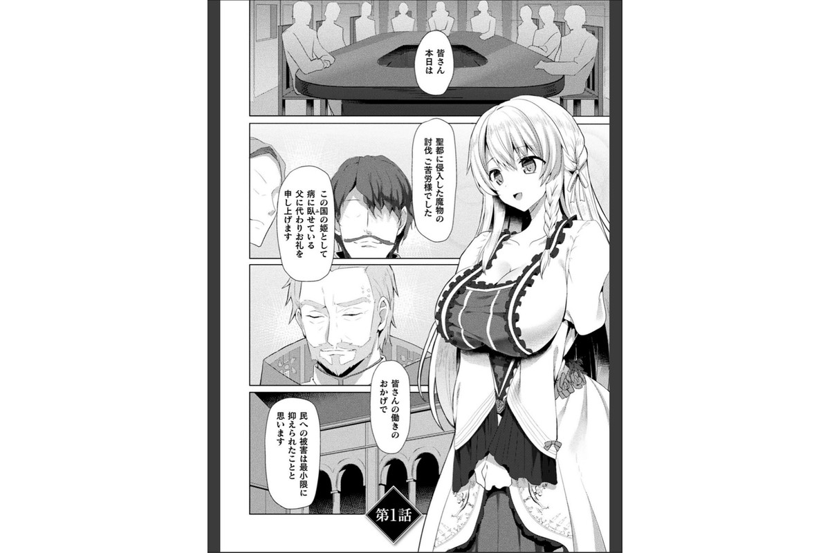 エデンズリッター淫悦の聖魔騎士ルシフェル編 THE COMICのサンプル画像4