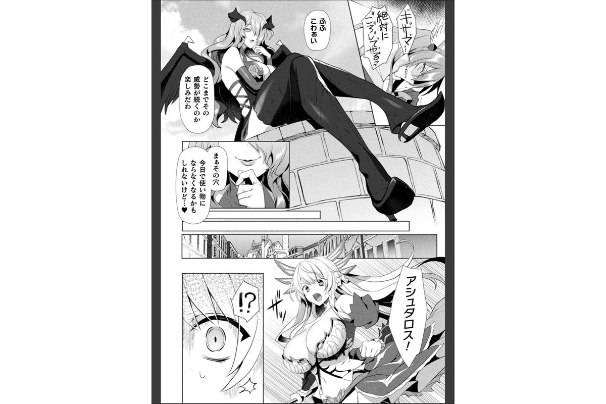 エデンズリッター淫悦の聖魔騎士ルシフェル編 THE COMICのサンプル画像40