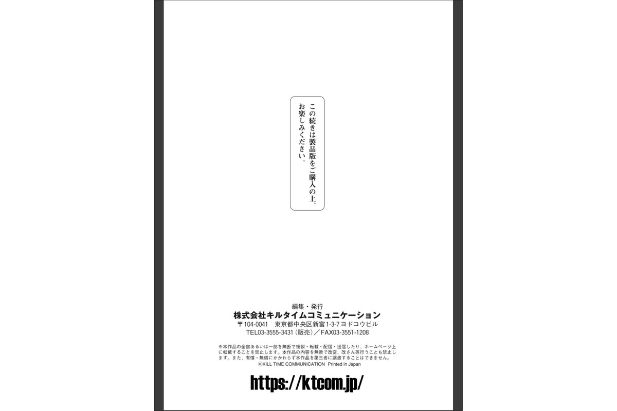 エデンズリッター淫悦の聖魔騎士ルシフェル編 THE COMICのサンプル画像45