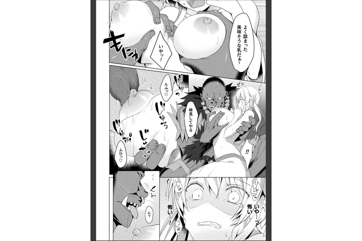 エデンズリッター淫悦の聖魔騎士ルシフェル編 THE COMICのサンプル画像6