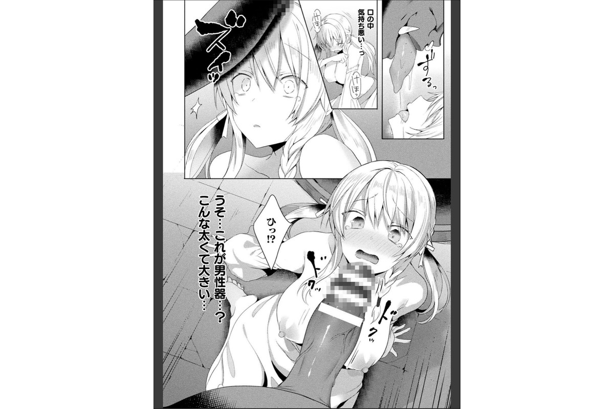 エデンズリッター淫悦の聖魔騎士ルシフェル編 THE COMICのサンプル画像8