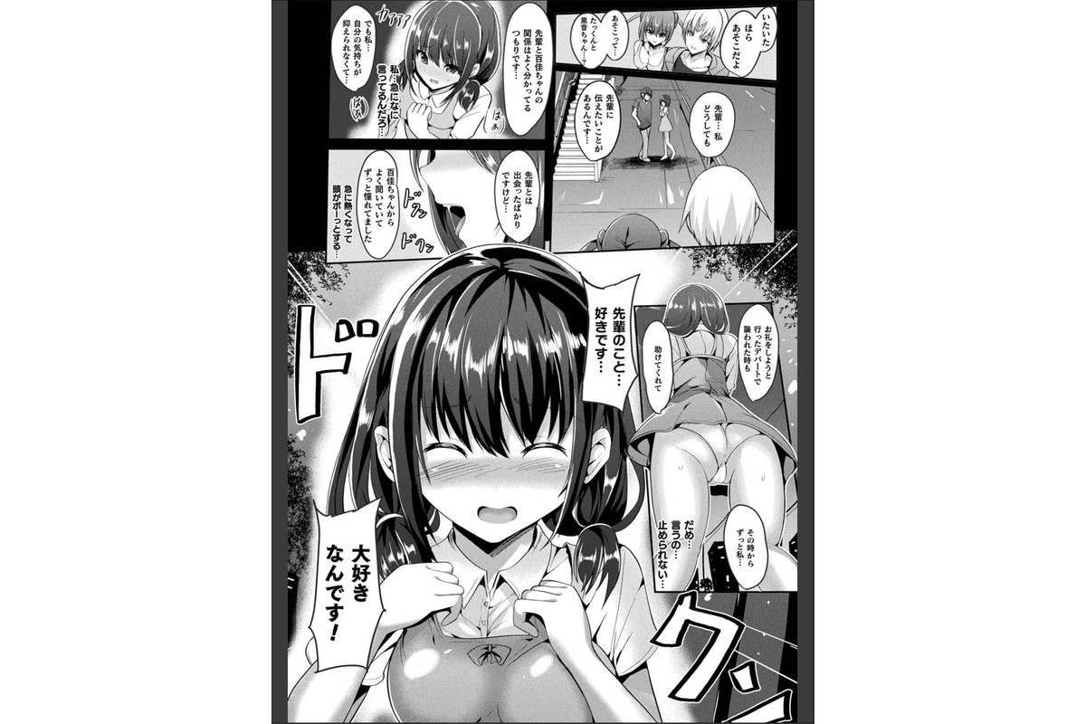 魔法少女マーテルレア2 -囚われし淫欲-のサンプル画像10