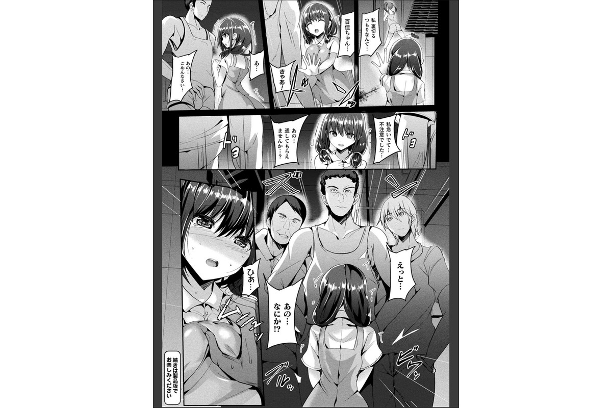 魔法少女マーテルレア2 -囚われし淫欲-のサンプル画像12