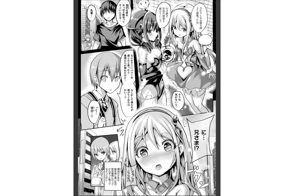 魔法少女マーテルレア2 -囚われし淫欲-のサンプル画像21