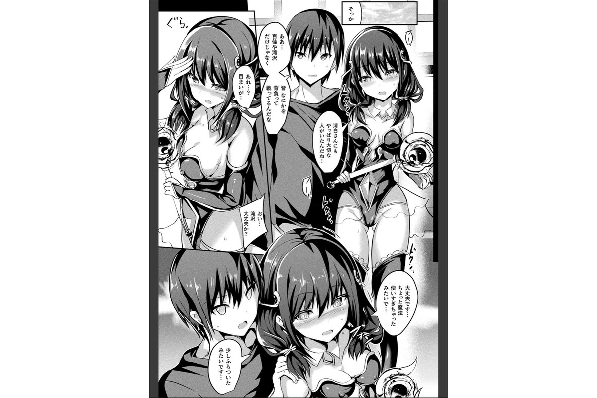魔法少女マーテルレア2 -囚われし淫欲-のサンプル画像23