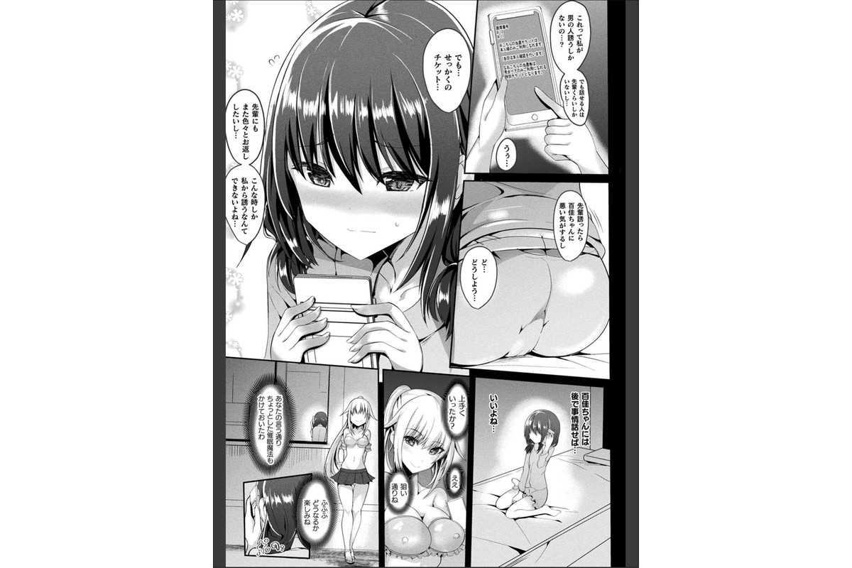 魔法少女マーテルレア2 -囚われし淫欲-のサンプル画像7