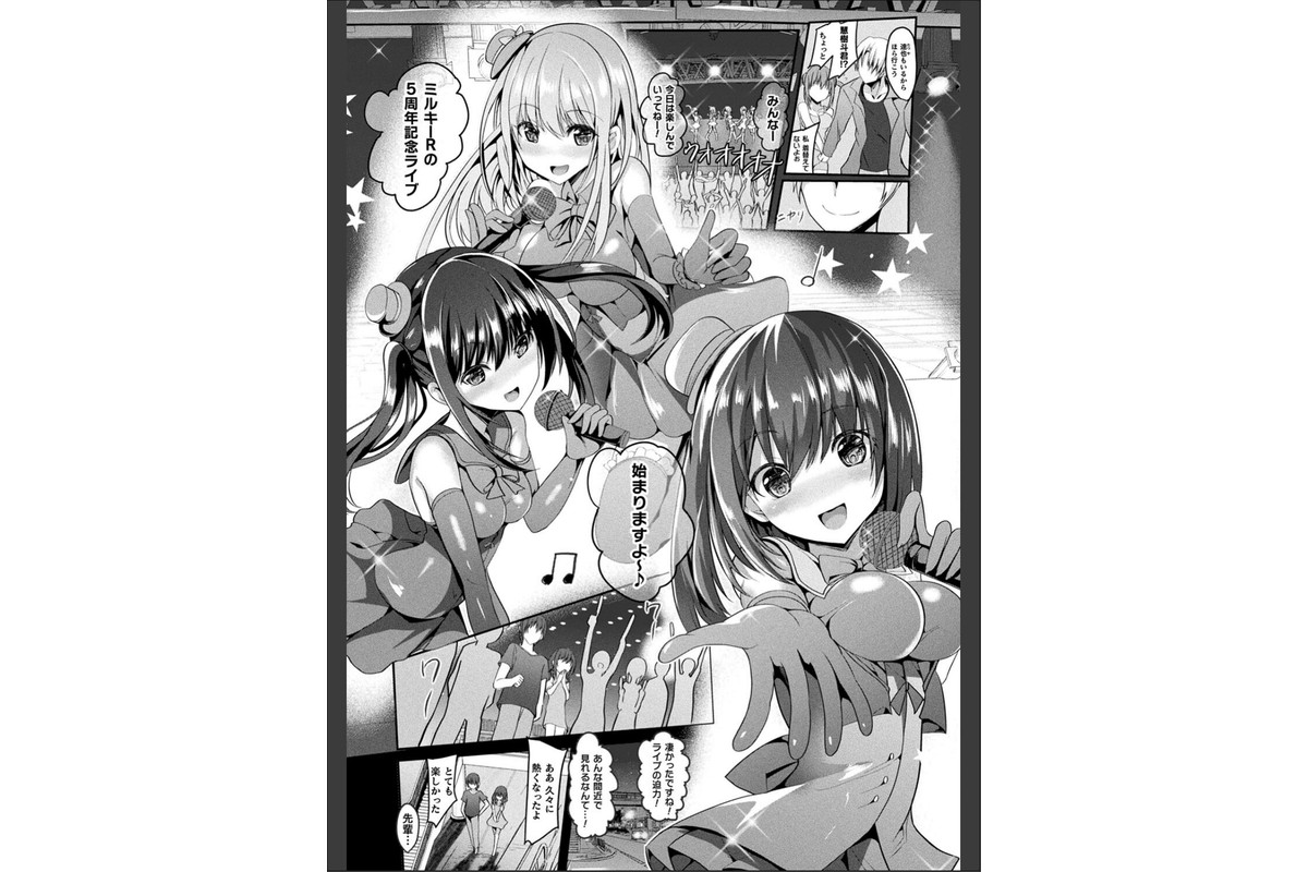 魔法少女マーテルレア2 -囚われし淫欲-のサンプル画像9