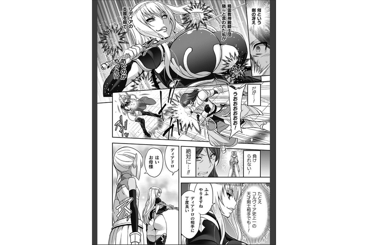エローナ2 オークの淫紋に悶えし巫女の成れの果てのサンプル画像10