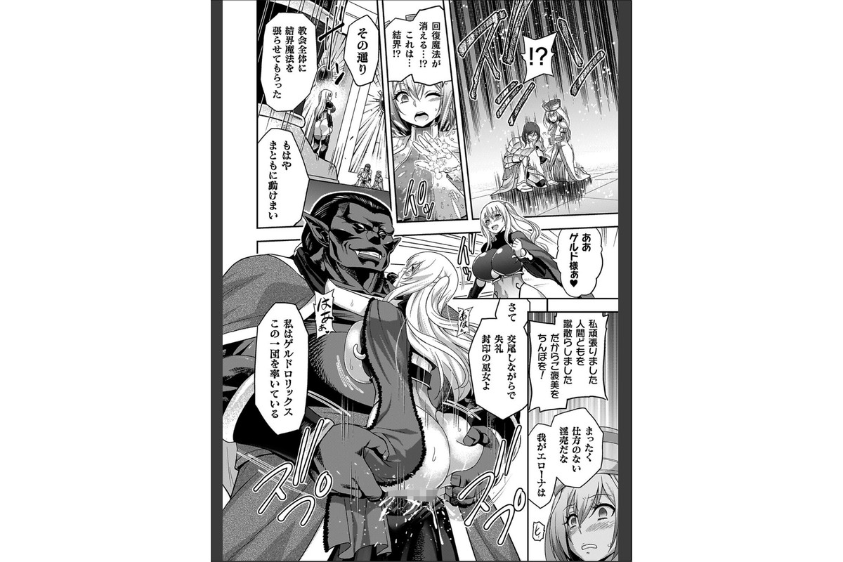 エローナ2 オークの淫紋に悶えし巫女の成れの果てのサンプル画像12
