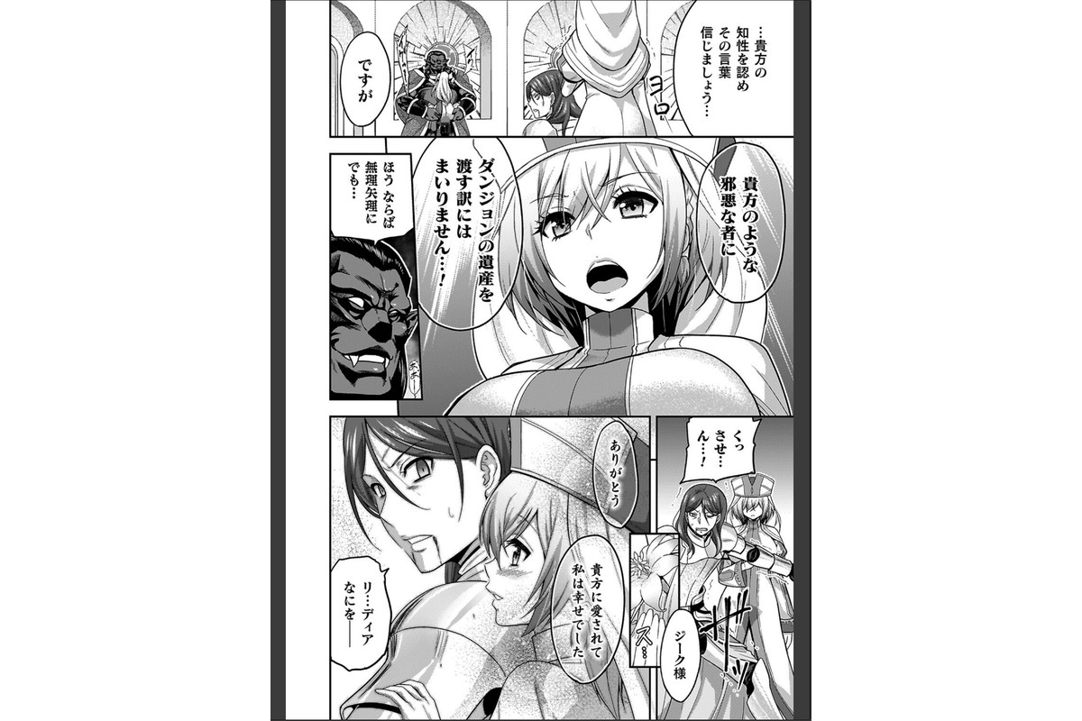 エローナ2 オークの淫紋に悶えし巫女の成れの果てのサンプル画像14