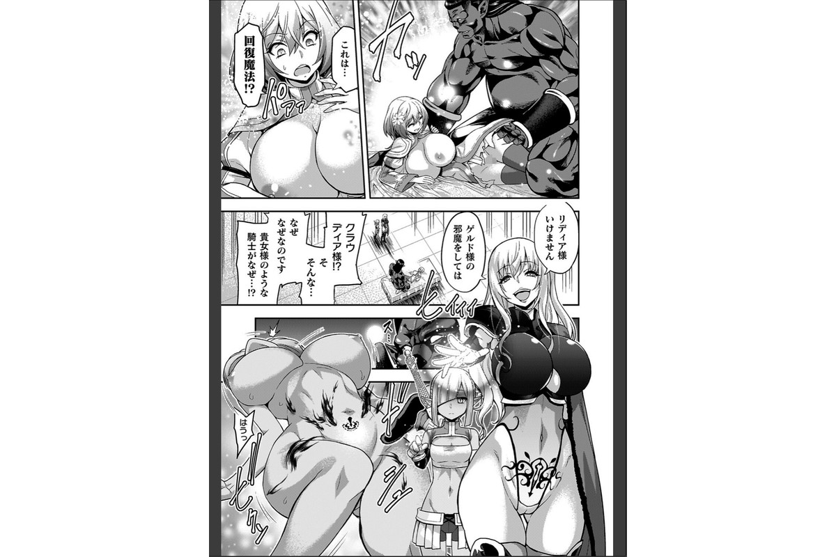 エローナ2 オークの淫紋に悶えし巫女の成れの果てのサンプル画像17