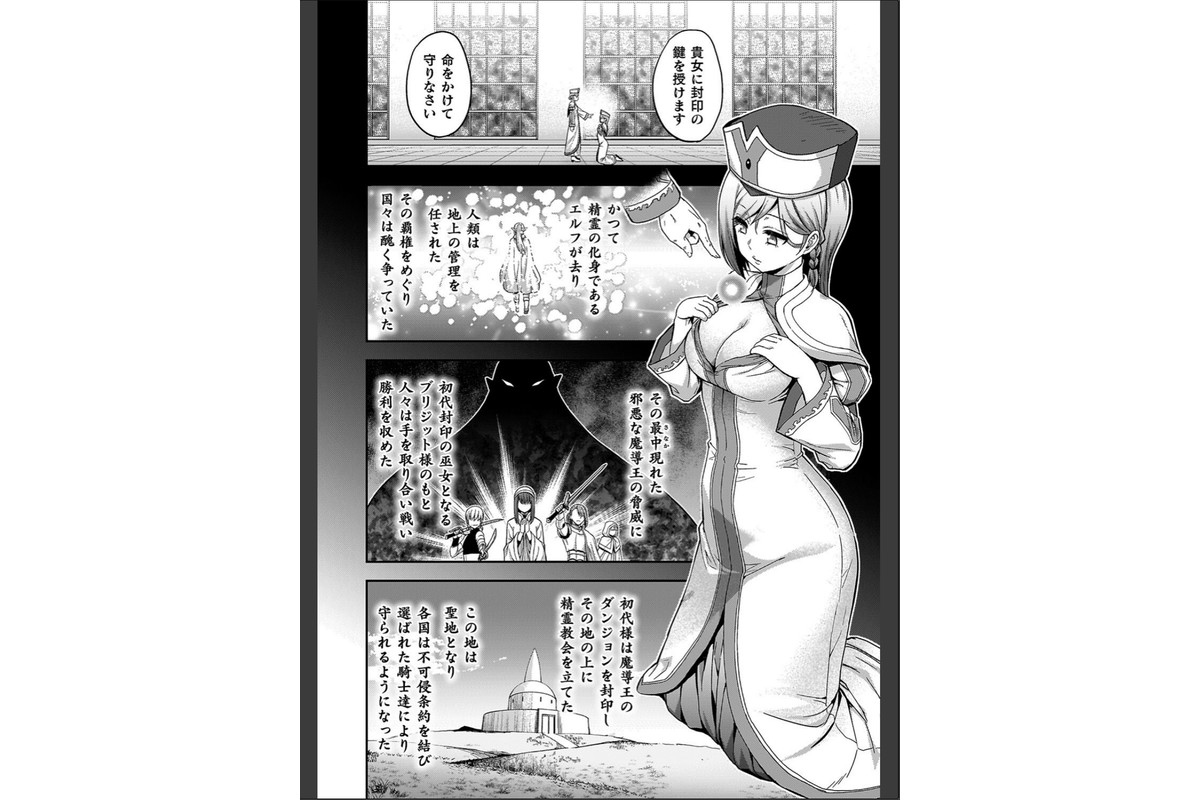エローナ2 オークの淫紋に悶えし巫女の成れの果てのサンプル画像23