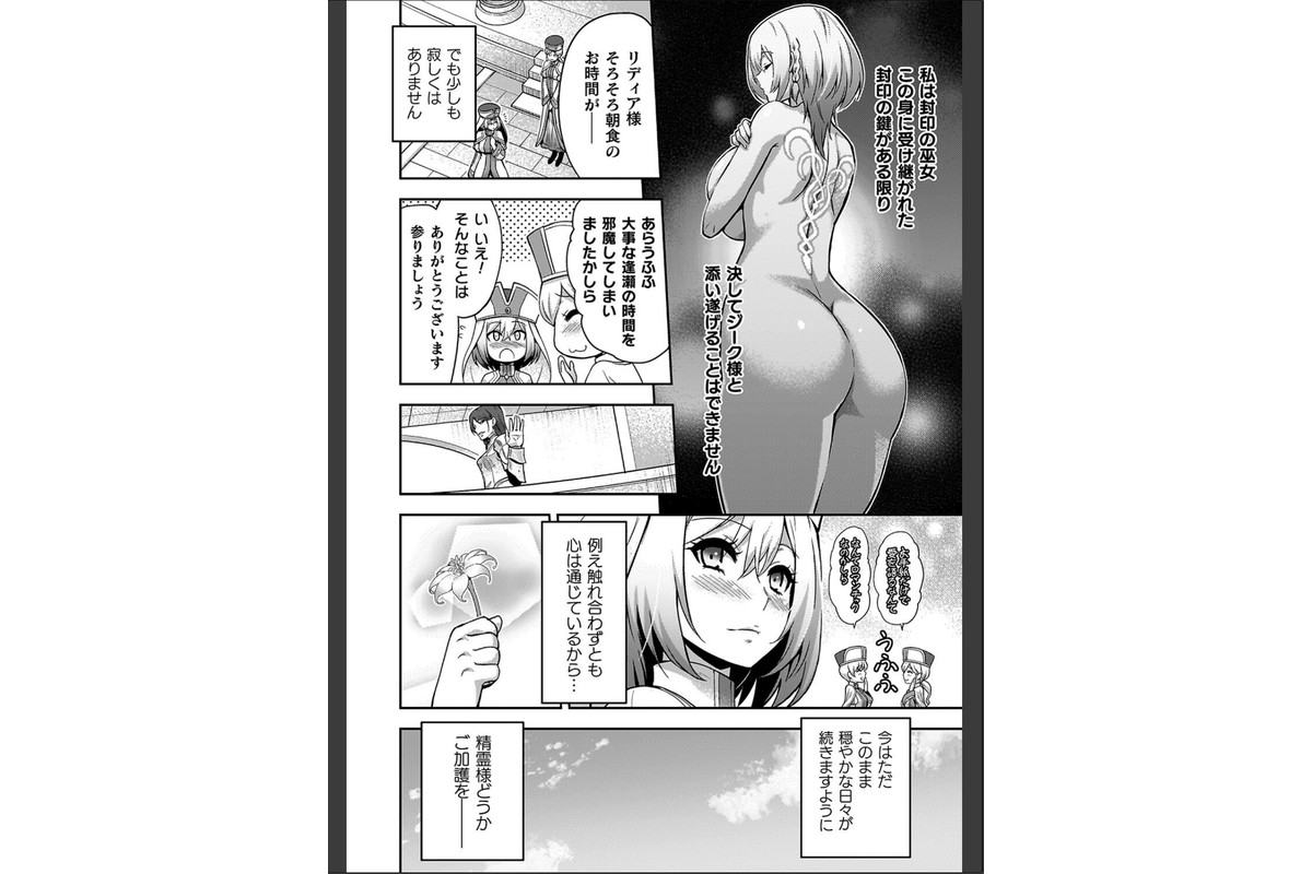 エローナ2 オークの淫紋に悶えし巫女の成れの果てのサンプル画像6