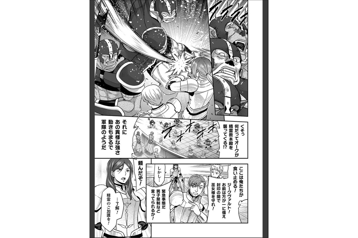 エローナ2 オークの淫紋に悶えし巫女の成れの果てのサンプル画像7