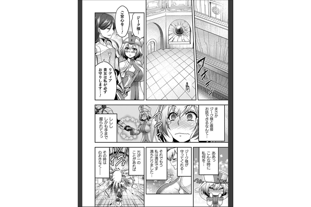 エローナ2 オークの淫紋に悶えし巫女の成れの果てのサンプル画像8