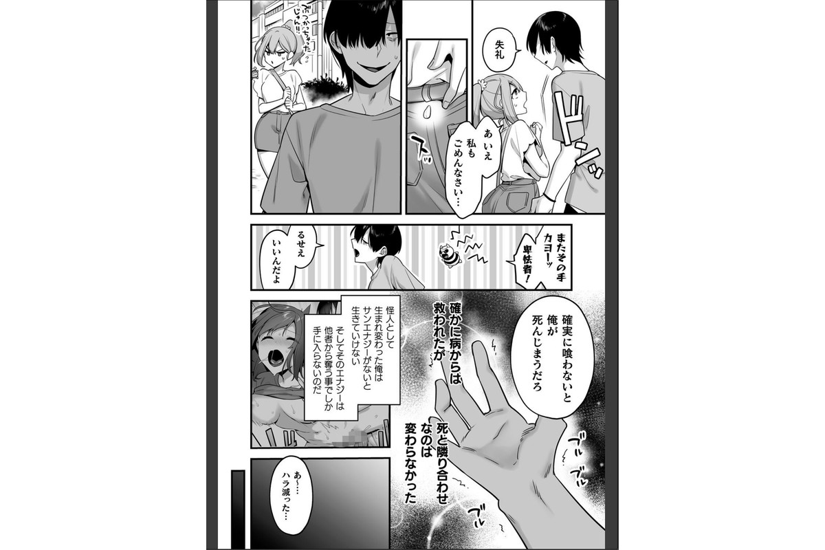 悪の手先になったので。 〜魔法少女を××します〜 THE BOOK1のサンプル画像9