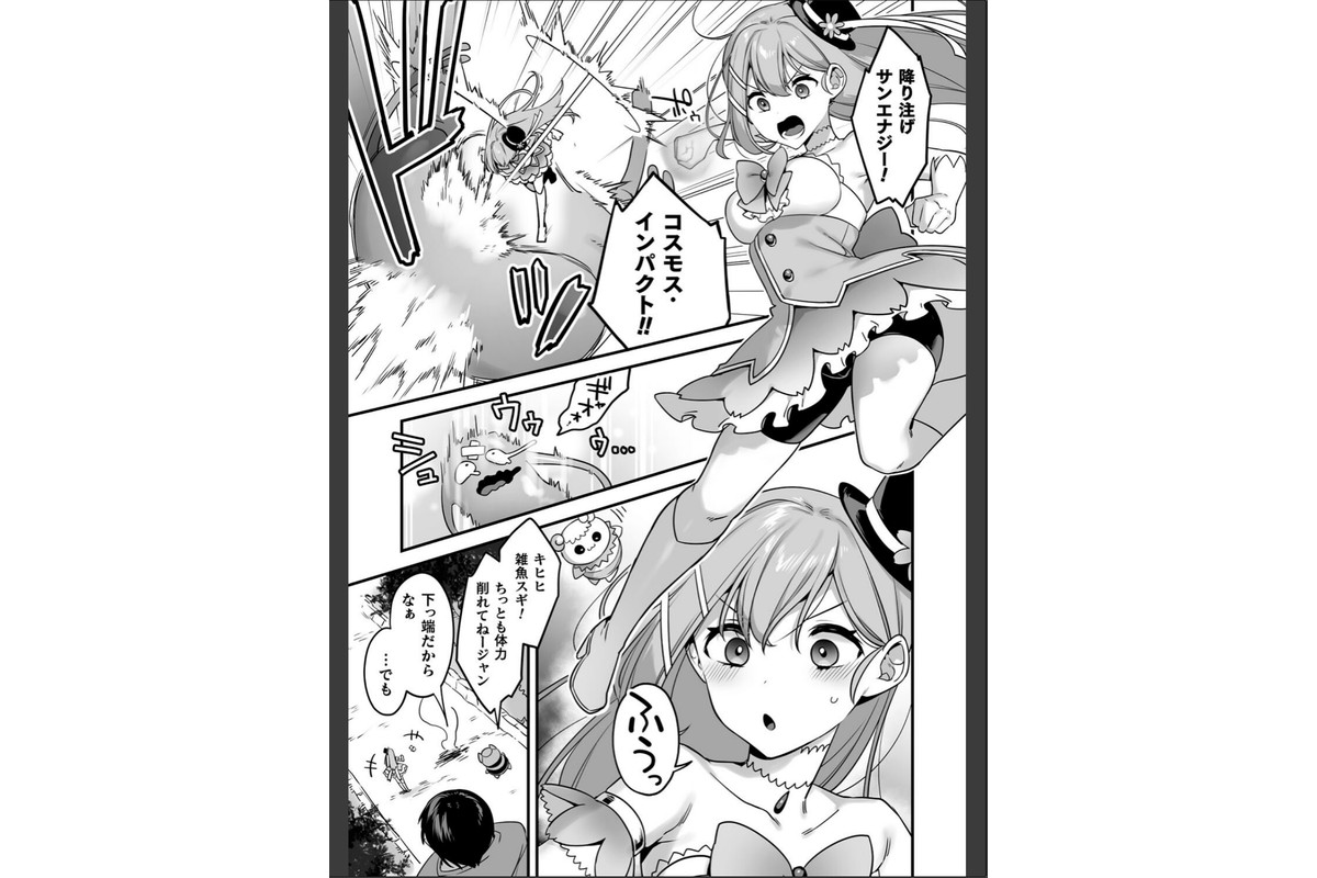 悪の手先になったので。 〜魔法少女を××します〜 THE BOOK1のサンプル画像10
