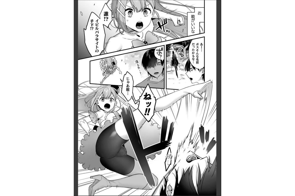 悪の手先になったので。 〜魔法少女を××します〜 THE BOOK1のサンプル画像12