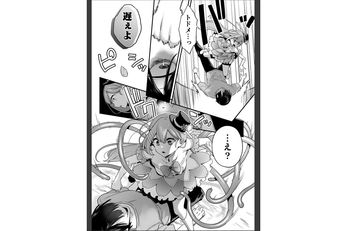 悪の手先になったので。 〜魔法少女を××します〜 THE BOOK1のサンプル画像13