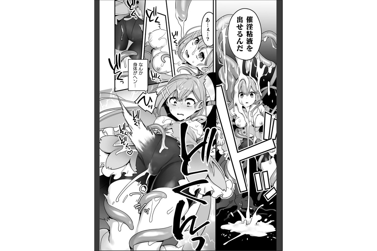 悪の手先になったので。 〜魔法少女を××します〜 THE BOOK1のサンプル画像15