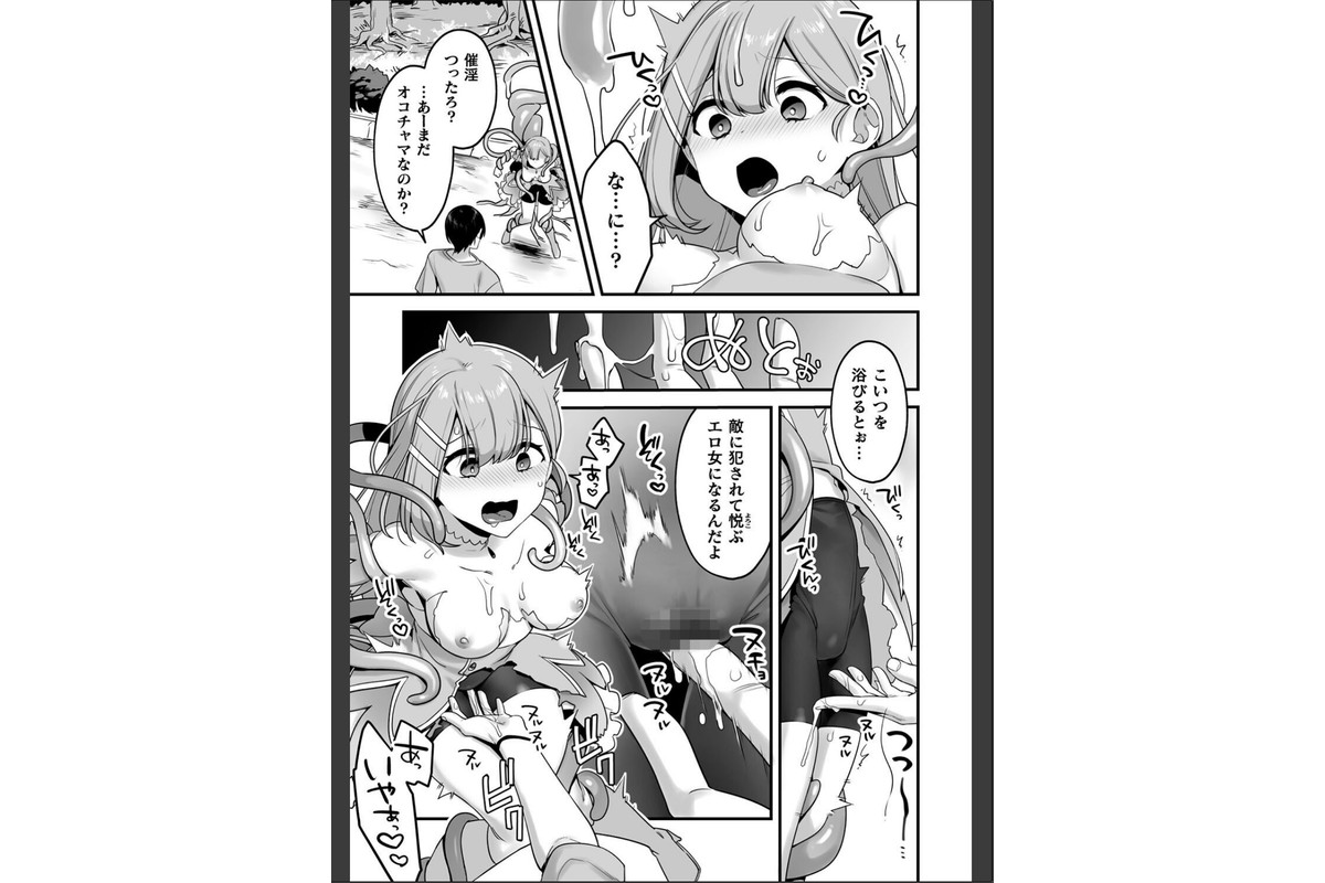 悪の手先になったので。 〜魔法少女を××します〜 THE BOOK1のサンプル画像16