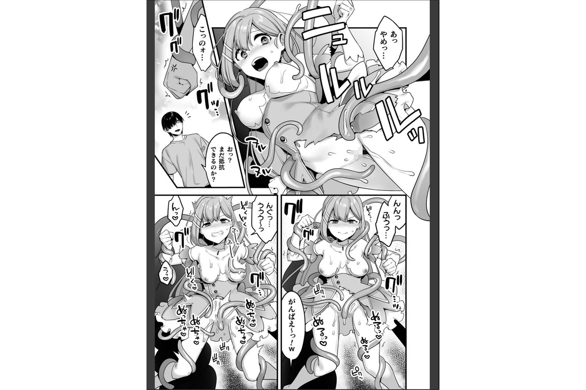 悪の手先になったので。 〜魔法少女を××します〜 THE BOOK1のサンプル画像18