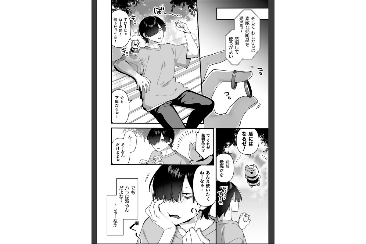 悪の手先になったので。 〜魔法少女を××します〜 THE BOOK1のサンプル画像21
