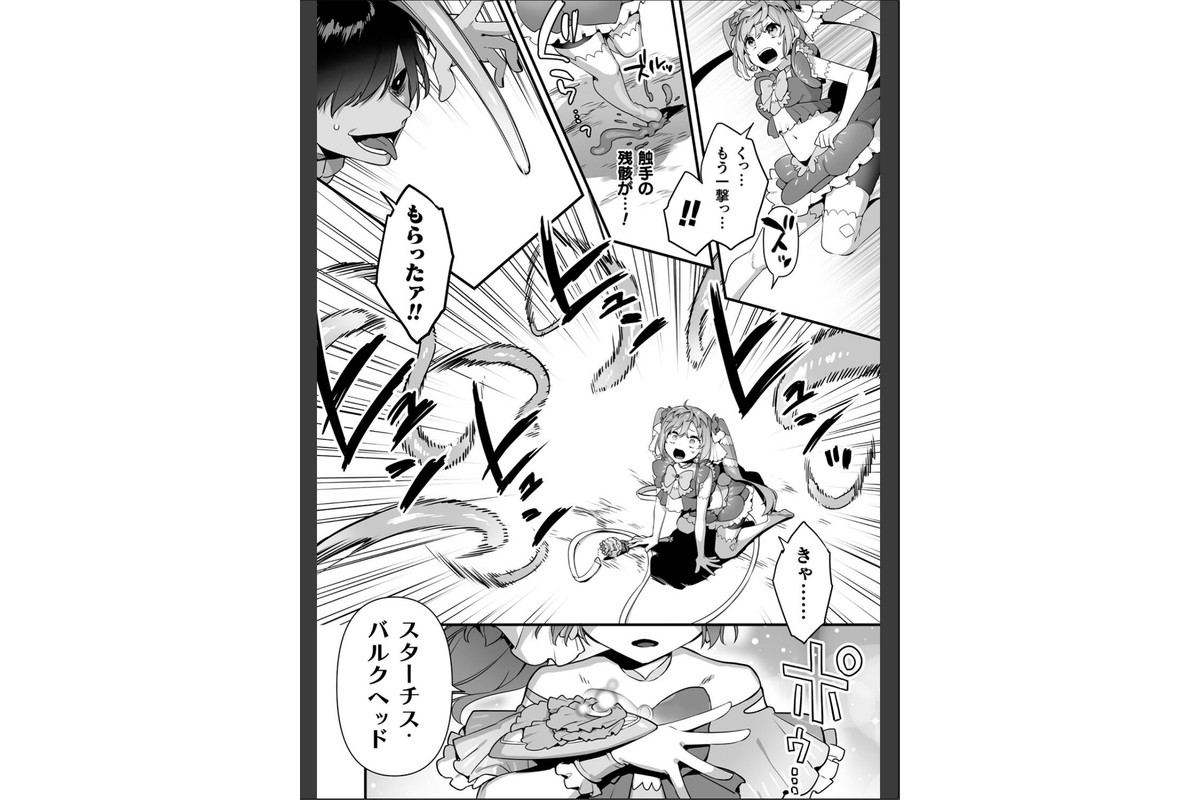 悪の手先になったので。 〜魔法少女を××します〜 THE BOOK1のサンプル画像25