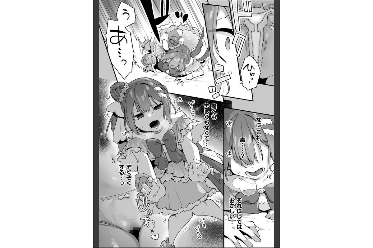 悪の手先になったので。 〜魔法少女を××します〜 THE BOOK1のサンプル画像35